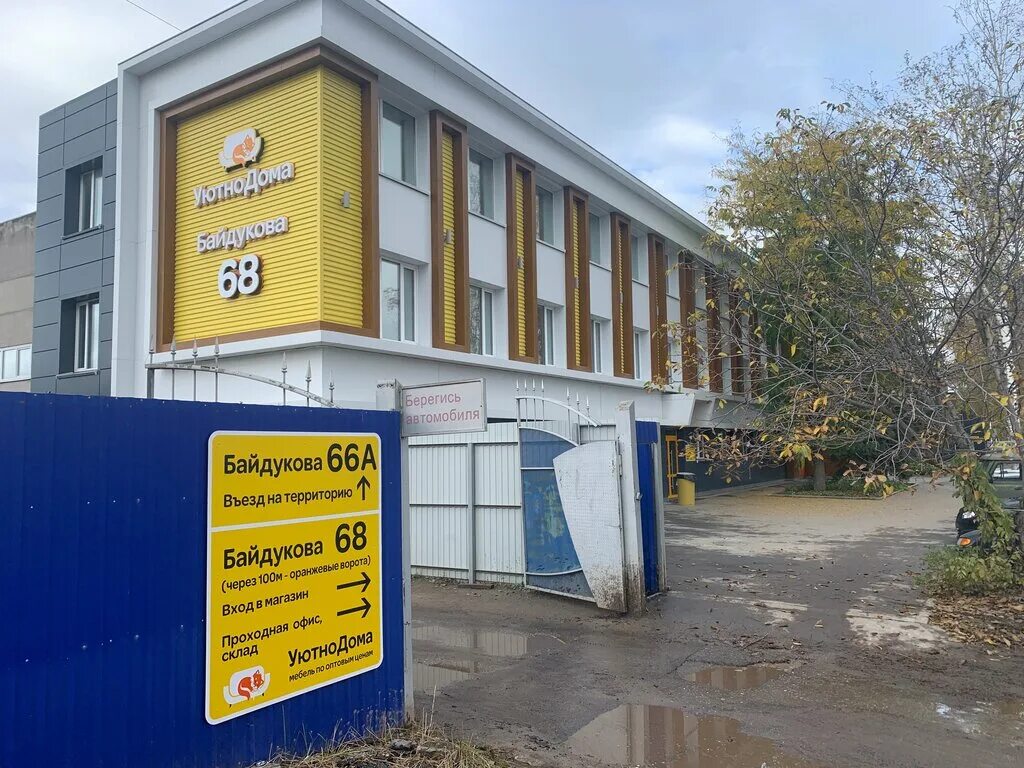 Магазин байдукова. Пенза, байдукова, 64. Автодоктор хабаровск. Г. Байдукова 94 пенза.