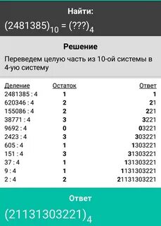 1234 в 10 перевести в 16