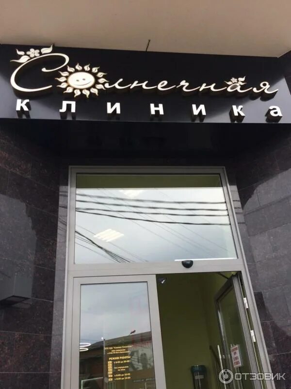 Московская 105 Краснодар Фото - Telegraph