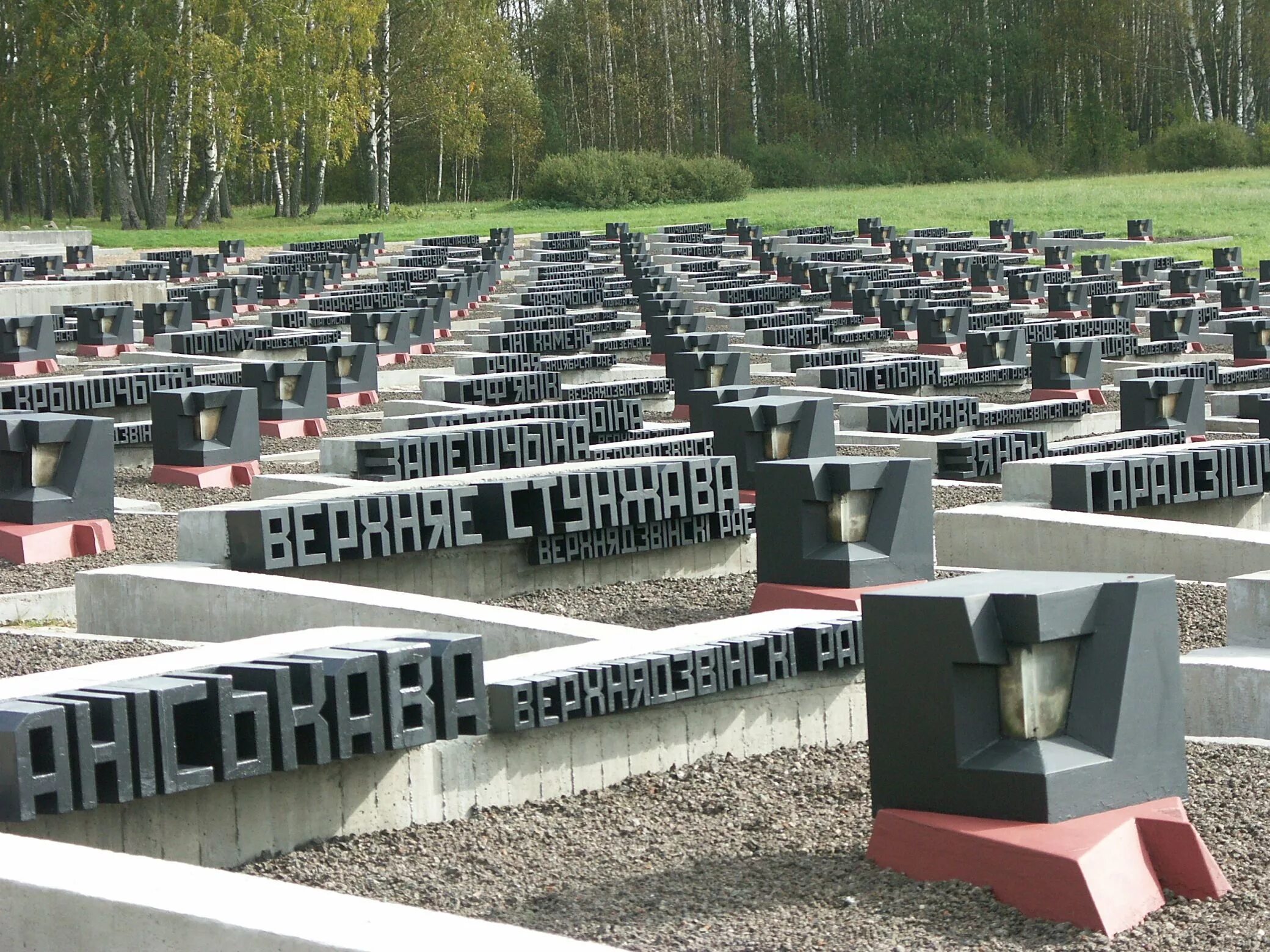 Хатынь в белоруссии. Мемориал комплекс хатынь. деревня хатынь мемориальный комплекс. беларусь хатынь мемориал. мемориальный комплекс в хатыни кладбище деревень.