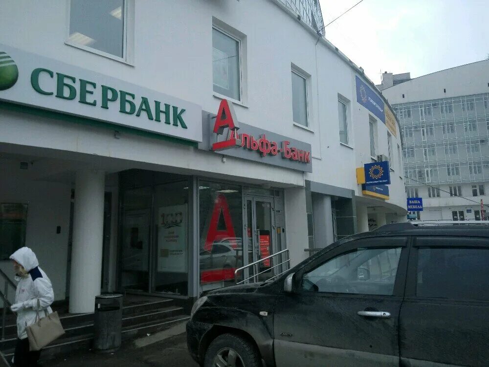 Банк Пермь.