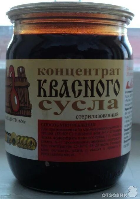 Концентрат кваса. Концентрат квасного сусла домат 510. Квас концентрат квасного сусла. Концентрат квасного сусла Атрус. Концентрат квасного сусла 650г Атрус ст/б.