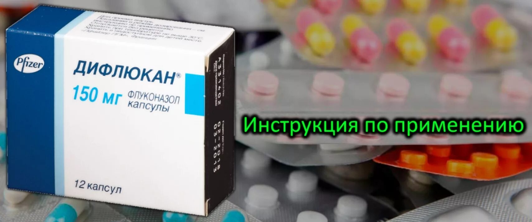 Таблетки от грибка для женщин. Молочница от антибиотиков у женщин чем лечить. Молочница от антибиотиков у женщин чем лечить. Флюкостат таблетки 50 мг. Кандидоз после антибиотиков.