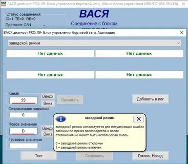 Вася диагност функции