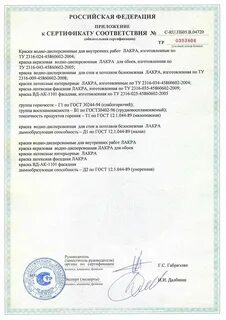 Акриловые сертификаты