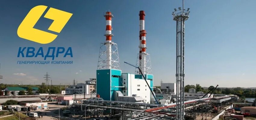Квадра генерирующая компания. Квадра тула. Пао квадра логотип. Квадра генерирующая компания. Квадра генерирующая компания.