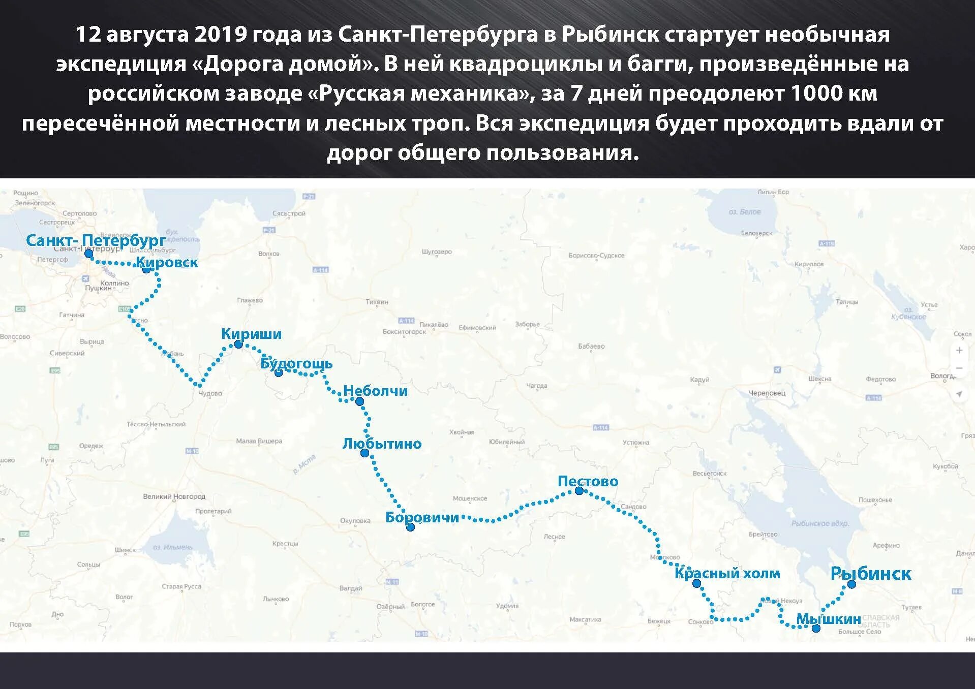 Купить билеты санкт рыбинск. Трасса Санкт Петербург - Рыбинск. Расстояние от Санкт-Петербурга до Рыбинска. Питер Рыбинск на карте. Карта СПБ Рыбинск.