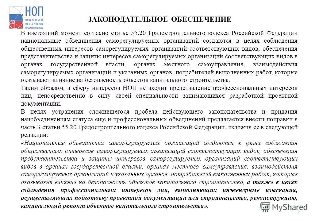 Ст.55 градостроительного кодекса РФ. Статья 55 градостроительного кодекса. Градостроительный кодекс ст.55.16. Ст 51 градостроительного кодекса РФ. 3 статьи 55