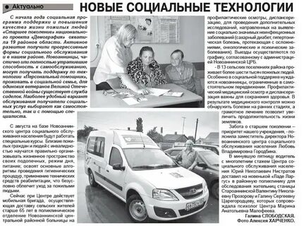 Црб новоаннинский волгоградской