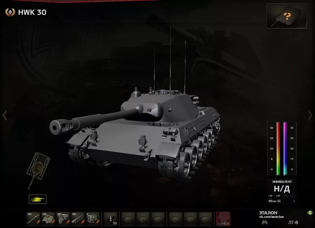 Какое оборудование ставить на фв. Hwk 30 world of tanks. hwk 30 боеукладка. hwk 30 пушка. hwk 30 оборудование.