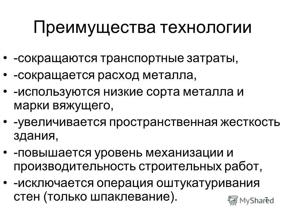 преимущество нейросетевой модели представления знаний. преимущества сетевых технологий. технология хранения персональных данных. технология выгоды специальный. технология выгоды специальный.