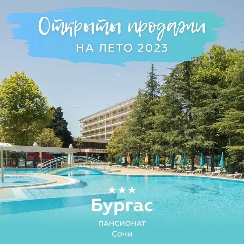 Фото и видео отеля Burgas (Бургас) 3*. Рейтинг отелей и гостиниц мира - TopHotel