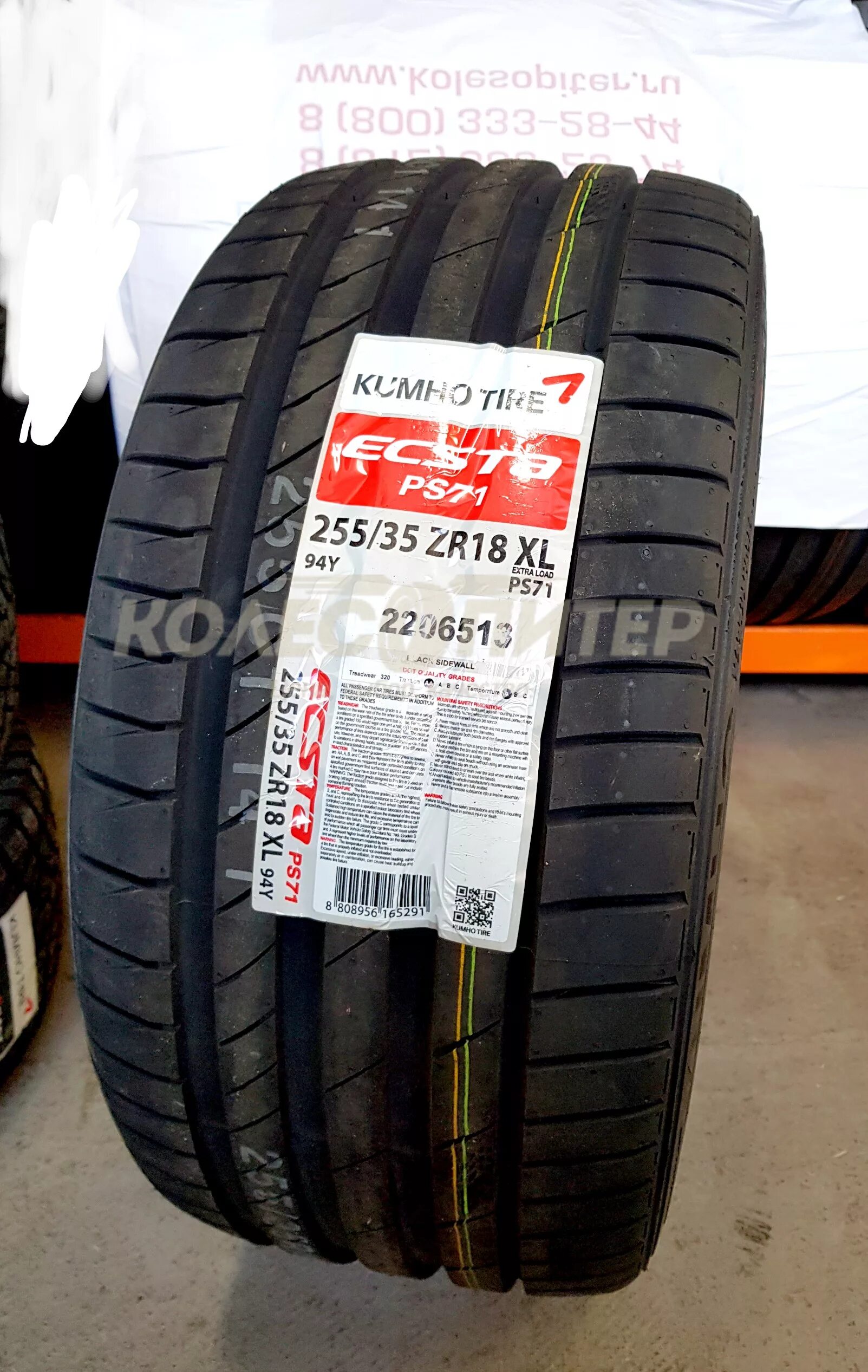 Шины ecsta ps71 отзывы. Kumho Ecsta ps71 235/40 r18. Kumho Ecsta ps71 215/55r17 94w. 225/45r19 96y Kumho Ecsta ps71. Kumho Ecsta ps71 235/45 r18.