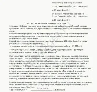 Возмещение убытков и взыскание неустойки пример