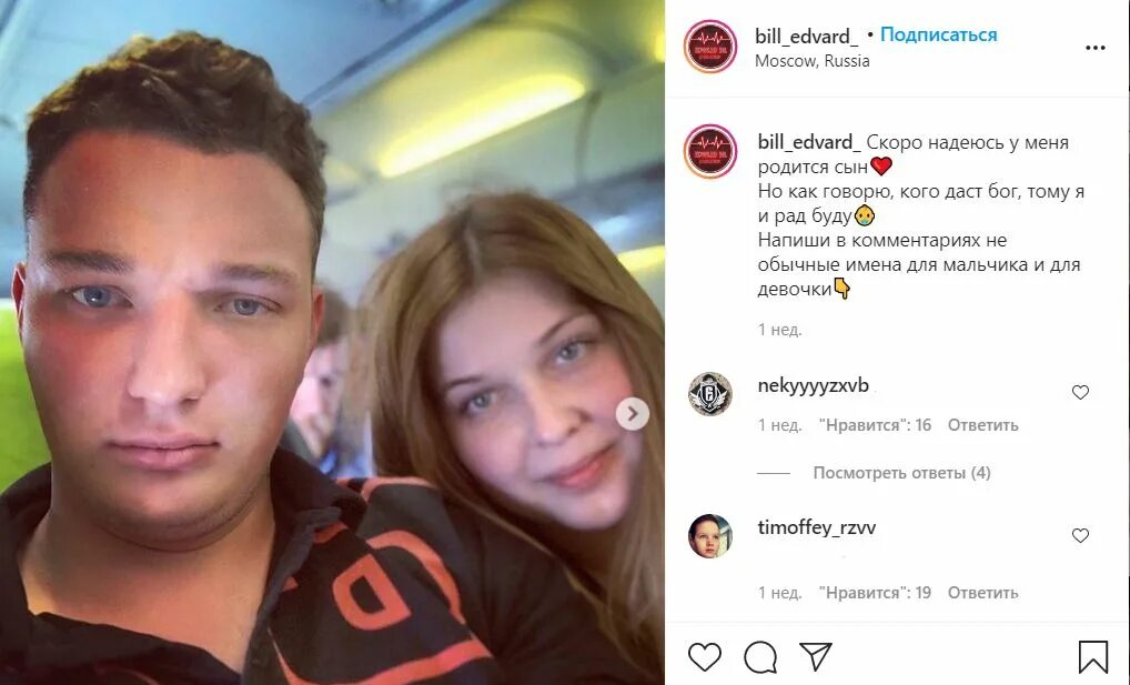 Блоггер изменил жене