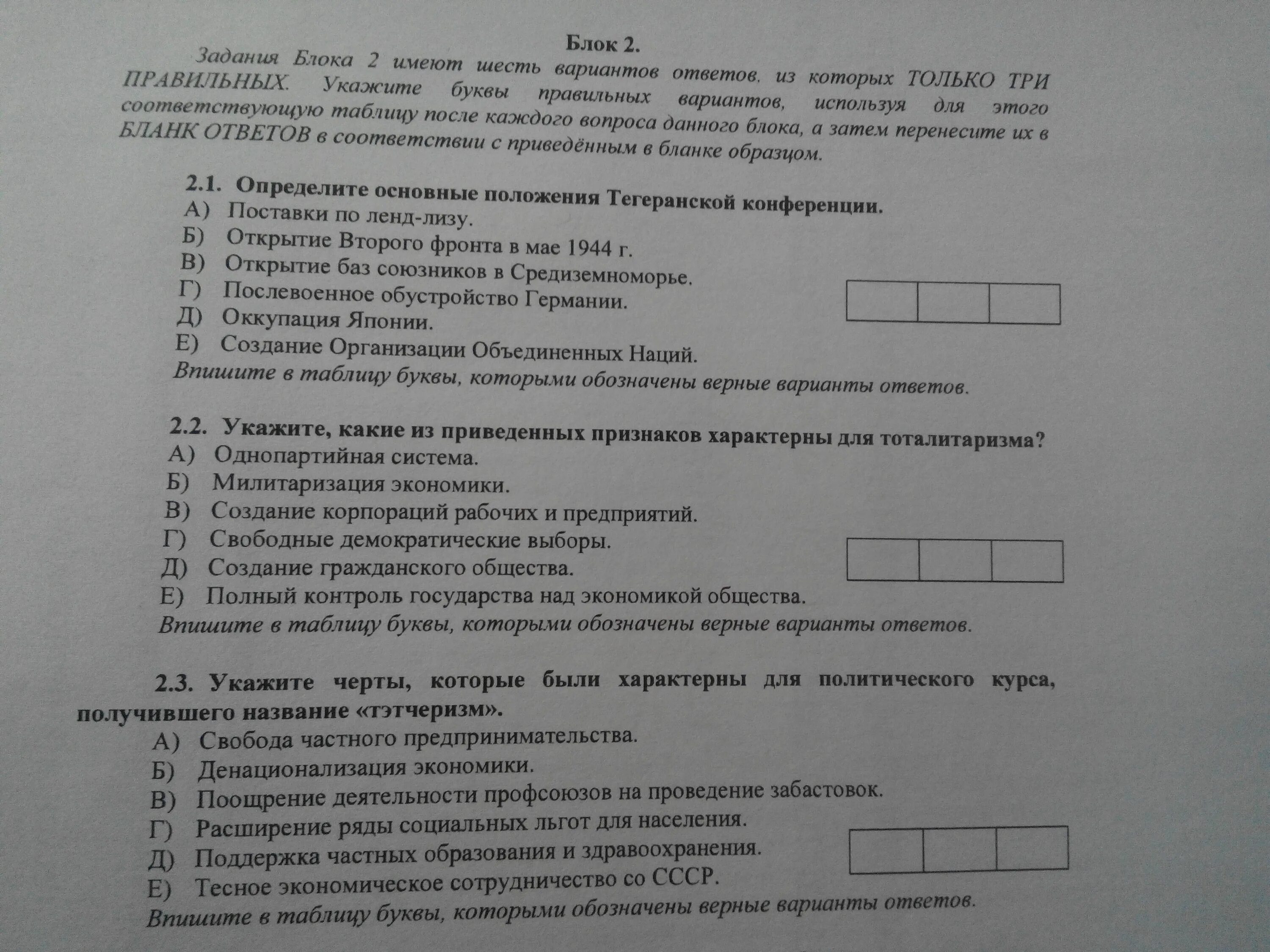 Ответы на тест gigtest ru. ГИГТЕСТ ответы. Демонстрационный стол в кабинете физики ГИГТЕСТ ответ. Ванны раковины унитазы чистят ГИГТЕСТ ответы на ГИГТЕСТ. ГИГТЕСТ ответы тренеров.