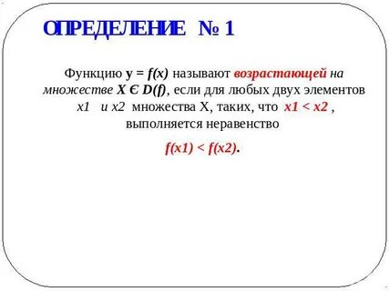 Что такое х