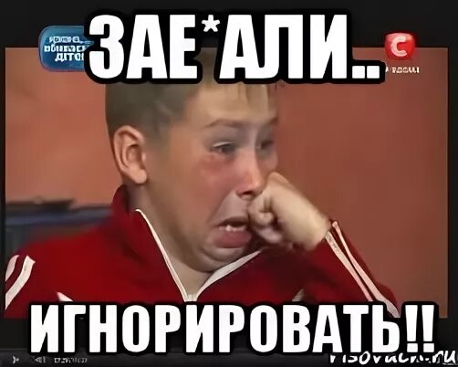 Пропадаю и игнорю