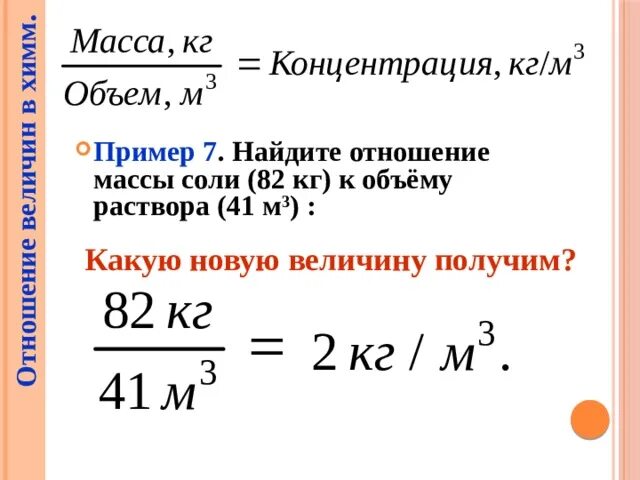 Отношение чисел 3 6. Отношение чисел и величин 6 класс. Отношение чисел и величин правило. Математика 6 класс отношение чисел и величин. Отношение чисел и величин 6 класс правило.