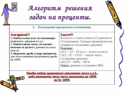 Как объяснить задачи 1 класс