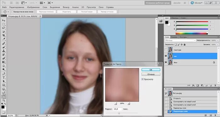 Размытие по Гауссу в фотошопе. Hfpvsnbst GJ ufece. Частотное разложение в фотошопе. Частотное разложение фотошоп Карташов. Что значит размыть