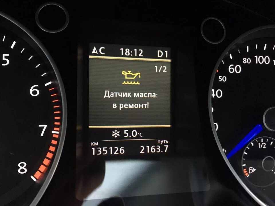 Ошибка масло