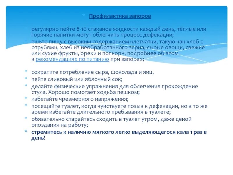 Donat минеральная вода. Минеральная вода при гастрите и язве желудка. Рекомендации при запорах. Рекомендации по профилактике запоров у пожилых людей. Клизмы с солью при запорах.
