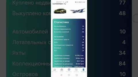 business empire нефтяная компания максимум