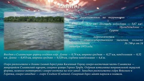 Группа вода состав