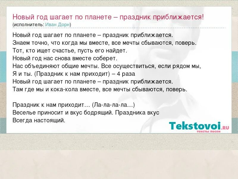 на круглой планете текст