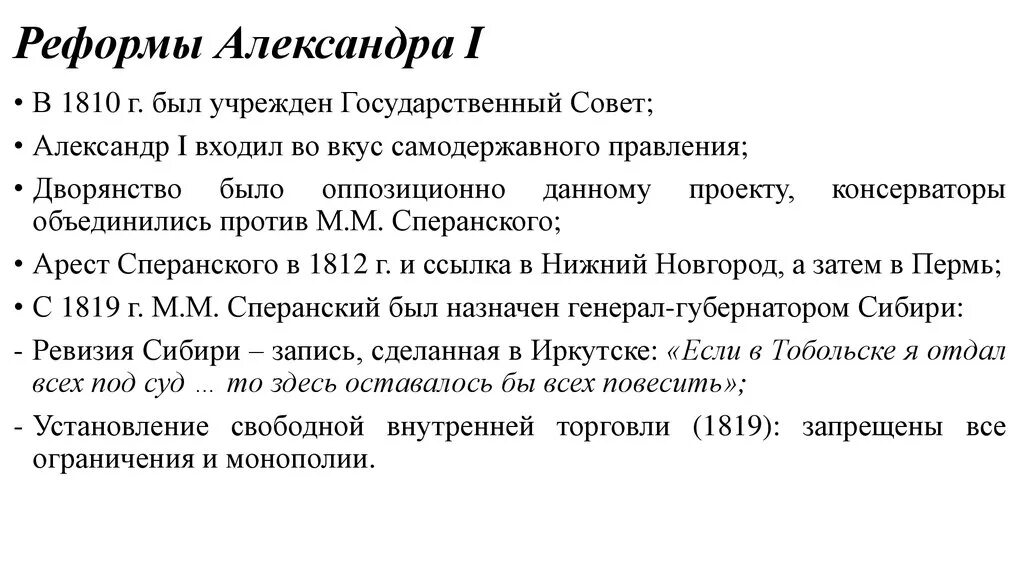 Реформы образования при александре 3. Реформы образования при александре 3