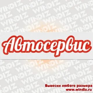 Вывески срочно