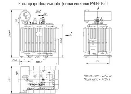 Масляный реактор