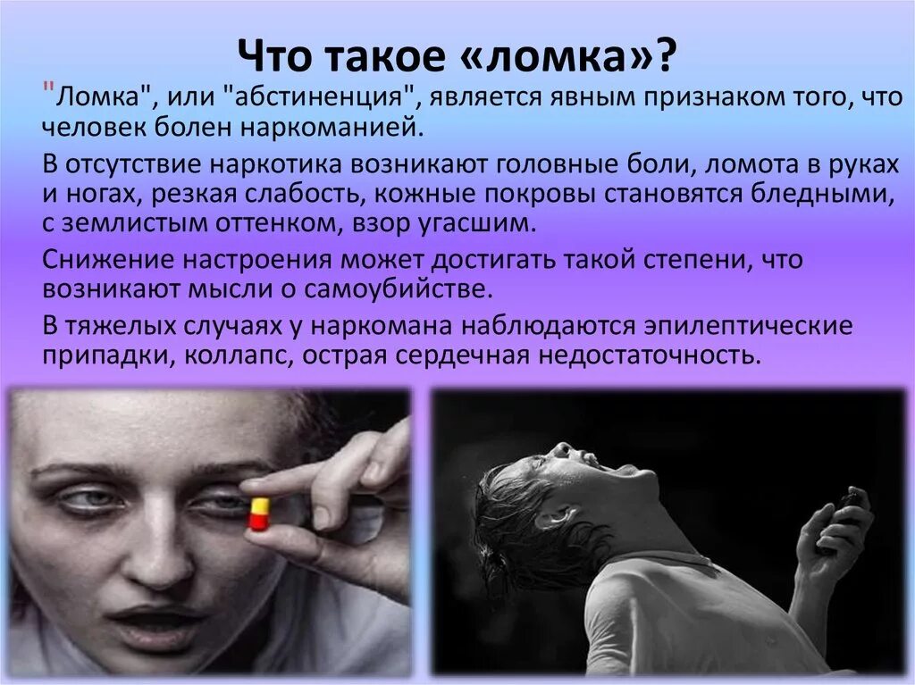 Зависимость от наркотиков. Сухие ломки. Как переживают ломку наркоманы. Парень страдает. Физическая зависимость фото.