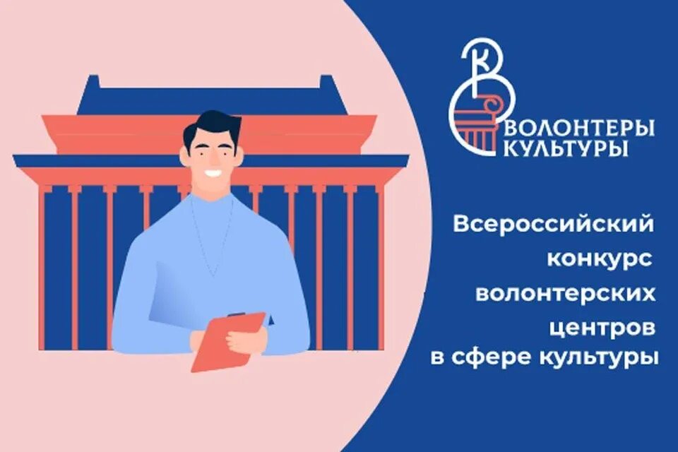 Центр добровольческих инициатив наше дело. Развитие культуры добровольчества. Развитие культуры добровольчества. Развитие культуры добровольчества. Программа волонтеры культуры.