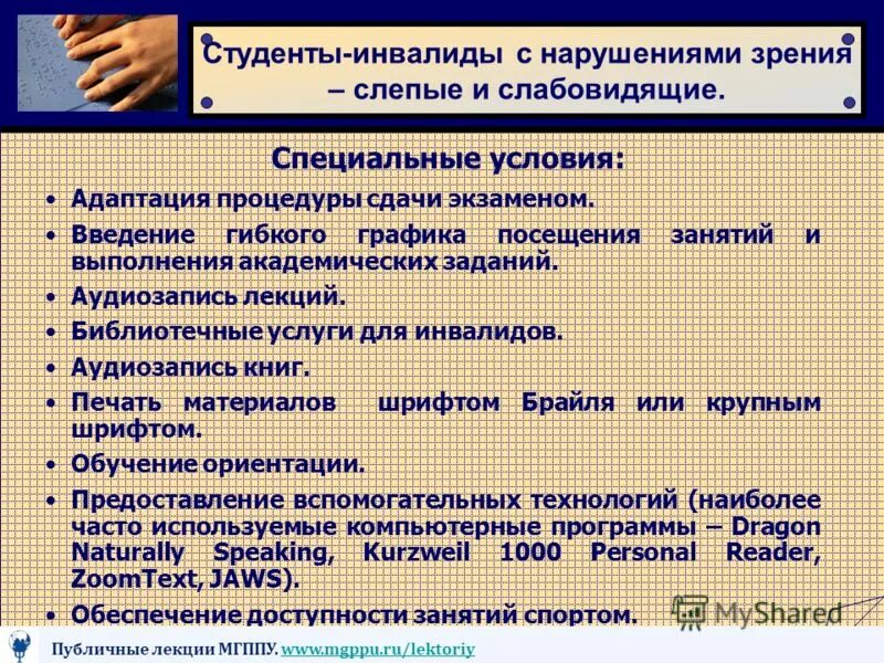 Библиотечного обслуживания инвалидов. Инвалид колясочник в библиотеке. Библиотечного обслуживания инвалидов. Конвенция о правах инвалидов организации объединенных наций. Библиотечное обслуживание инвалидов.