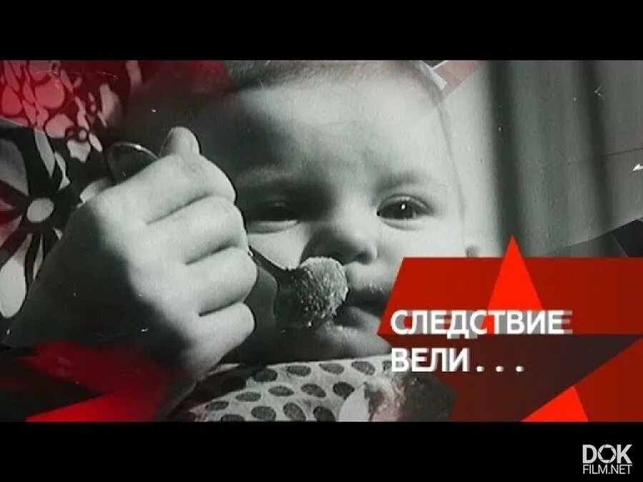 Следствие вели с леонидом каневским. Следствие вели. Следствие вели синьор живодер. Следствие вели солнечные дети. Следствие вели солнечные дети.