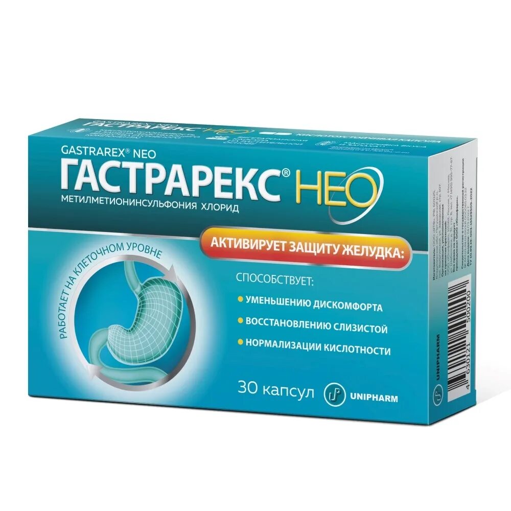 Гастрарекс нео. Гастрарекс инструкция по применению отзывы. Капсула neo. Гастрарекс нео. Гастрорекс аналог.