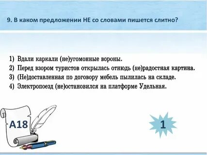 В дали видны как писать