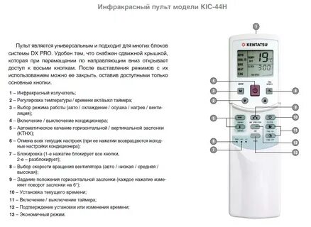 Kic 111h инструкция