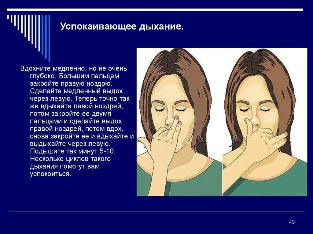 Поддерживает дыхание
