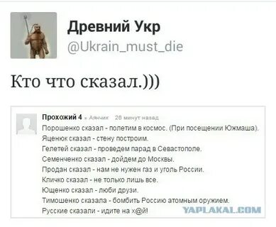 Продали скажи