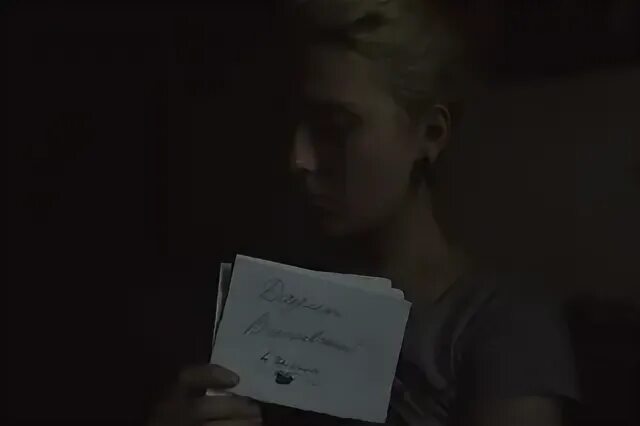 Страх 23