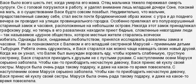В дурном обществе сочинение 5 класс. Сочинение по дурному обществу. Сочинение дурное сообщество. Подготовка к сочинению по повести в дурном обществе. Сочинение в дурном обществе.