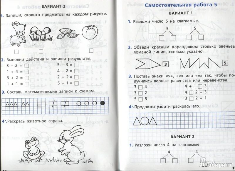 Самые легкие контрольные