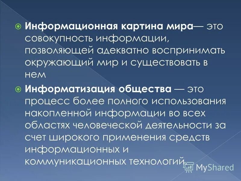 Медицинская информация. Информационный продукт распространяется с помощью. Совокупность сведений зафиксированных на определенном носителе это. Тезаурус это в информатике. Свойства информации адекватность примеры.