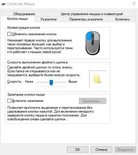 Скорость кликов мышки. Правая кнопка мыши. Двойной щелчок левой кнопкой мыши. Как убрать двойной клик на мышке. Мышь с двойным кликом.