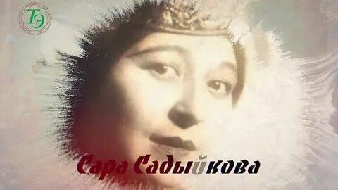 Сары с татарского на русский