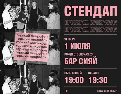 Афиша бара нижний новгород