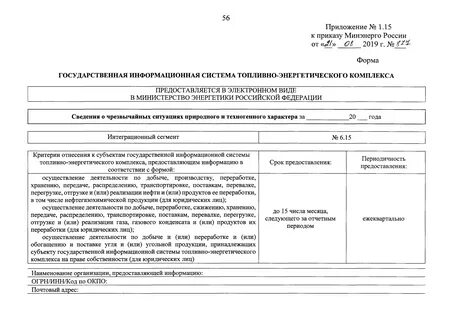 Предоставление сведений о состоянии здоровья